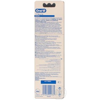 Oral-B 3D White Toothbrush - buy, prices for MegaMarket - photo 2