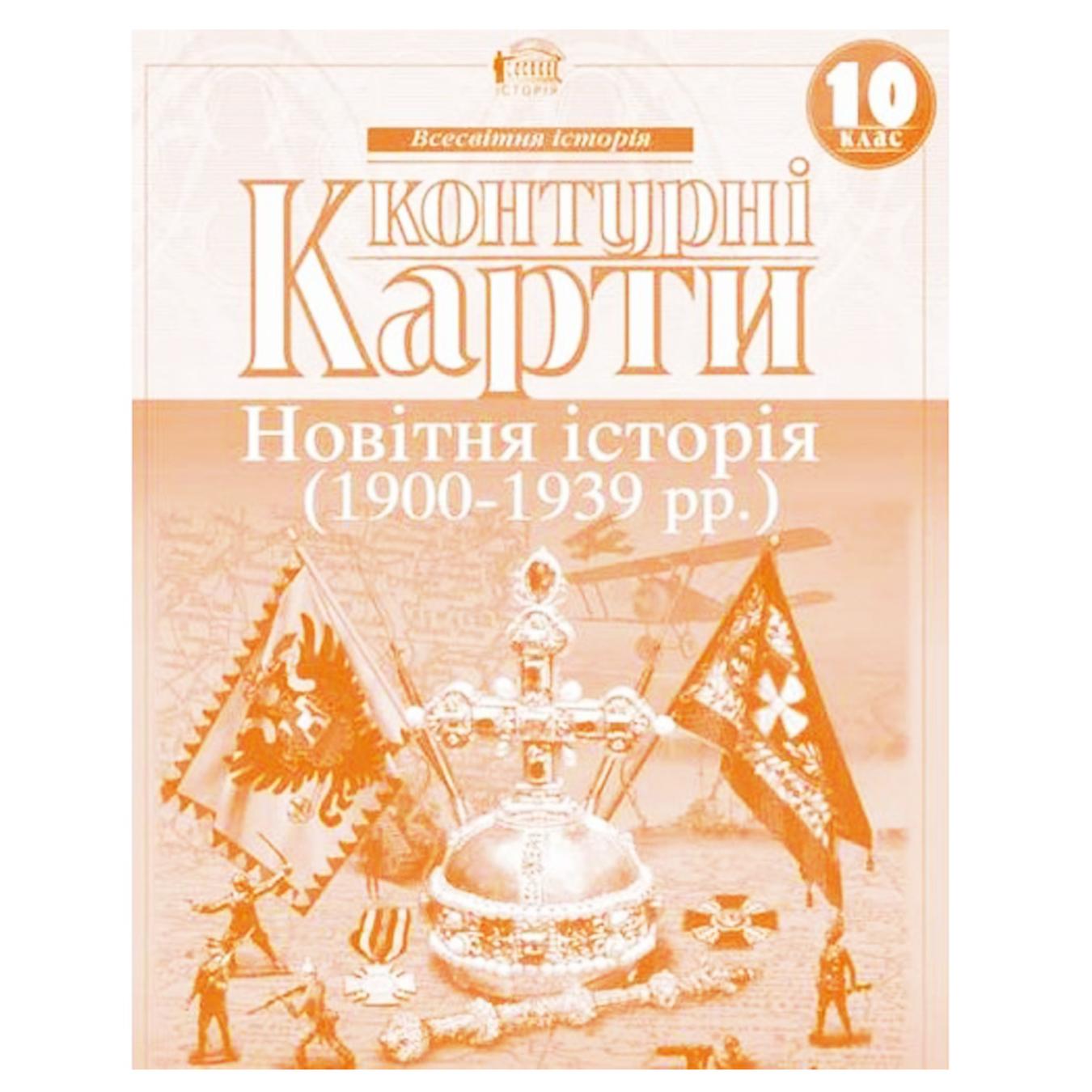 

Контурная карта Новейшая История 10 класс