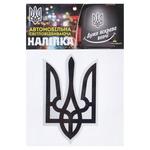 Наклейка светоотражающая Трезубец