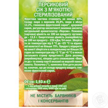 Sadochok peach juice 1,93l - buy, prices for MegaMarket - photo 2
