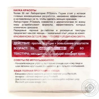 L'oreal Revitalift Dermo Expertise Wrinkle Day Cream With Nanosoms - buy, prices for MegaMarket - photo 3