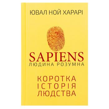 Yuval Noah Harari Sapiens: A Brief History of Humankind Book - buy, prices for NOVUS - photo 1