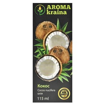 Олія Aroma kraina Кокосова 115мл