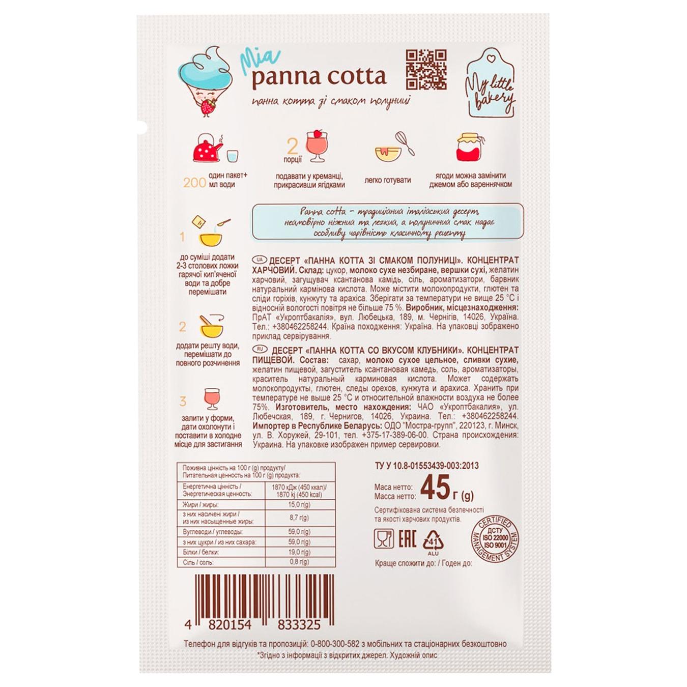 

Десерт Мрия Панна Котта со вкусом клубники 45г