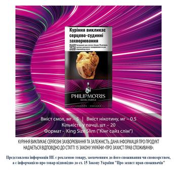 Цигарки Philip Morris Novel Purple 20шт - купити, ціни на Cупермаркет "Харків" - фото 2