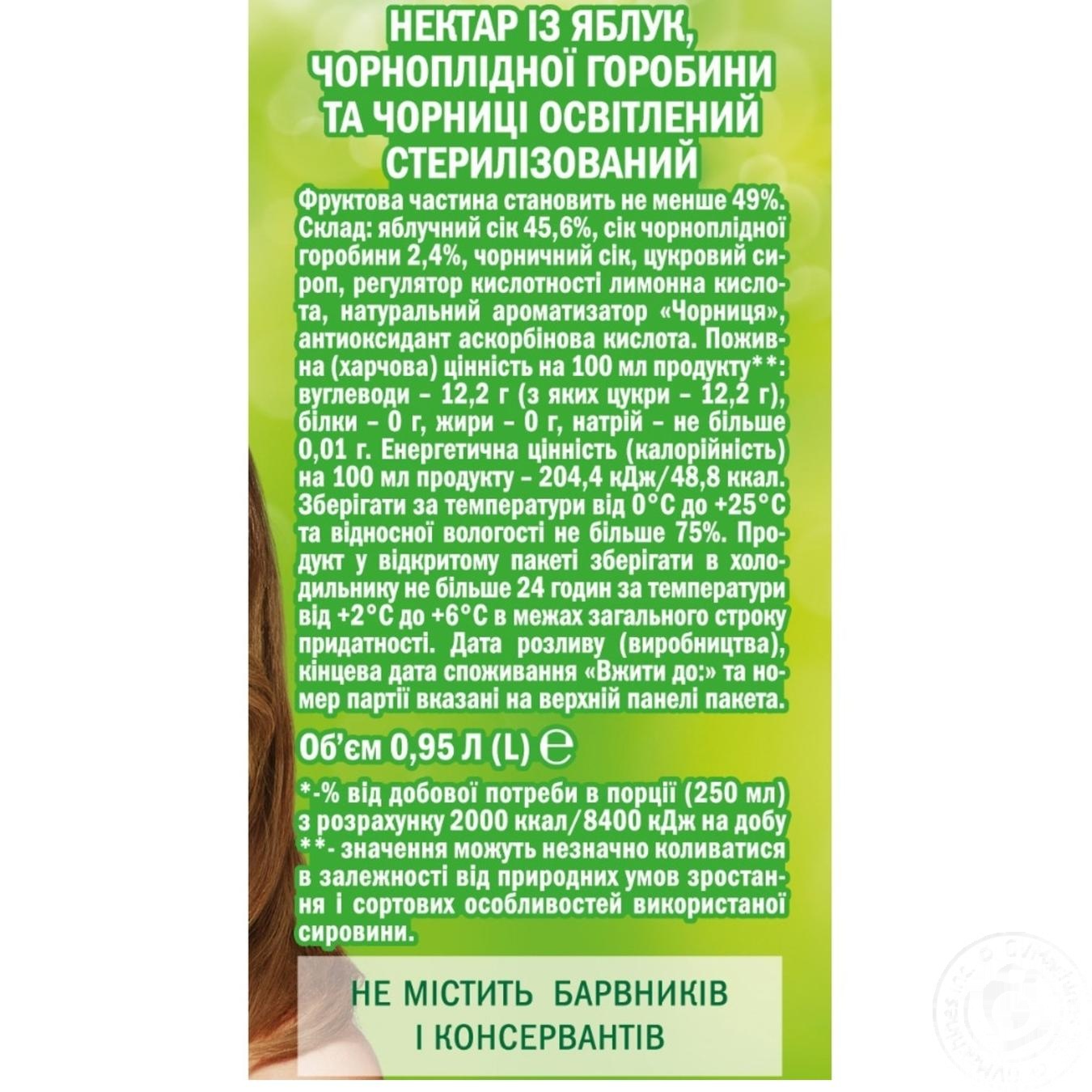 

Нектар Садочок яблоко-черноплодная рябина-черника 0,95л