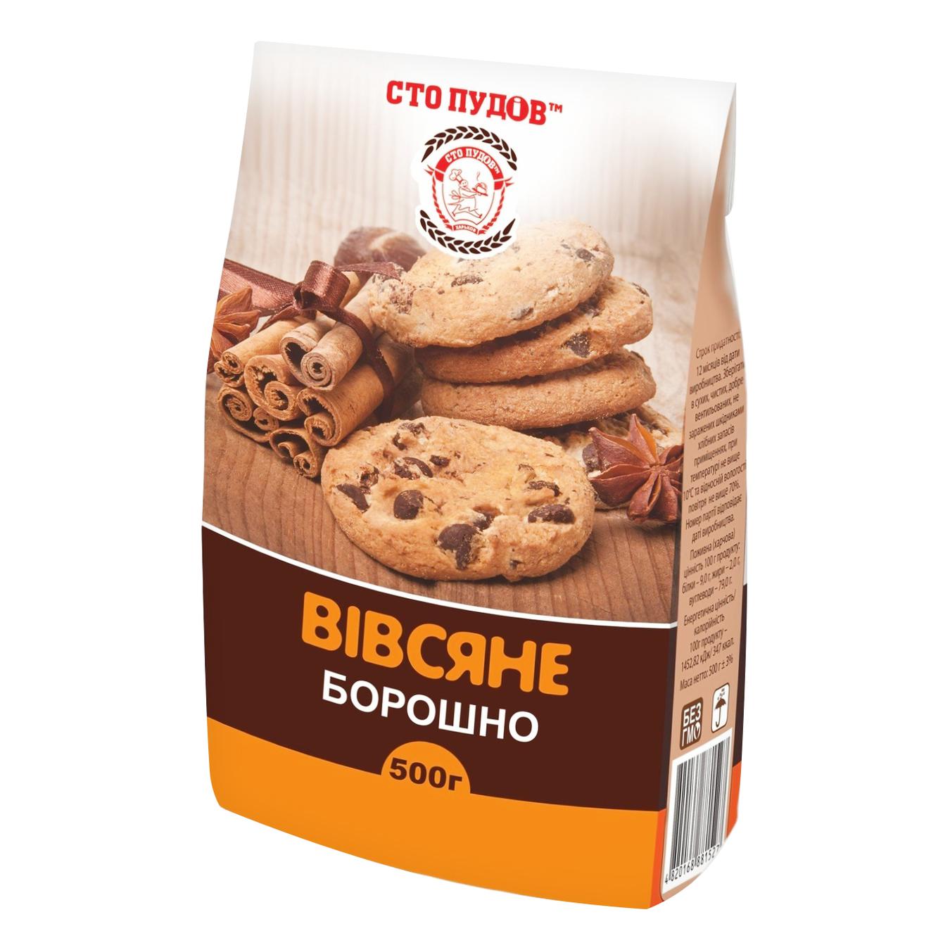 

Мука гречневая Сто Пудов 500г