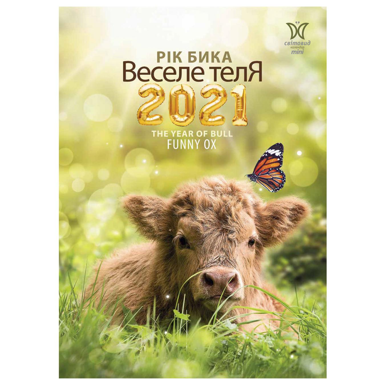 

Календарь мини Свитовид 2021 Год быка. Веселый теленок