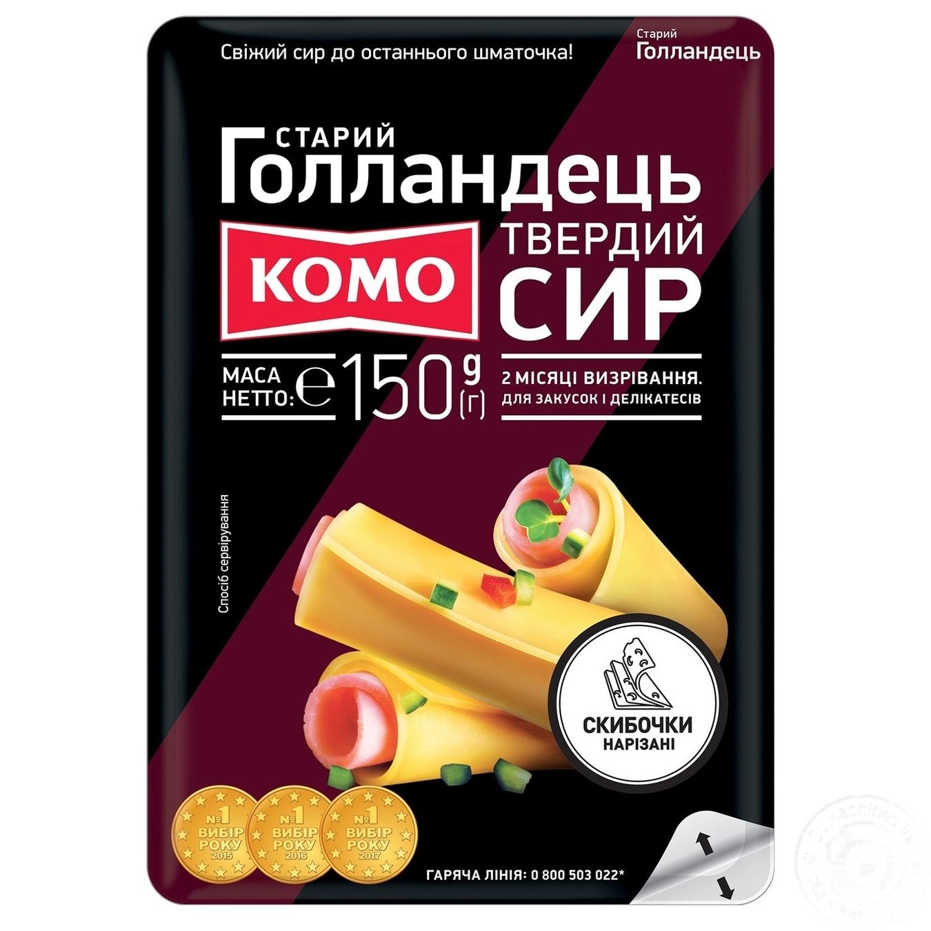 

Сыр Комо Старый Голландец твердый нарезанный 45% 150г