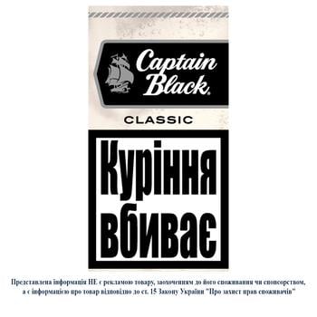 Сигари Captain Black Little Cigars Classic 20шт - купити, ціни на NOVUS - фото 1