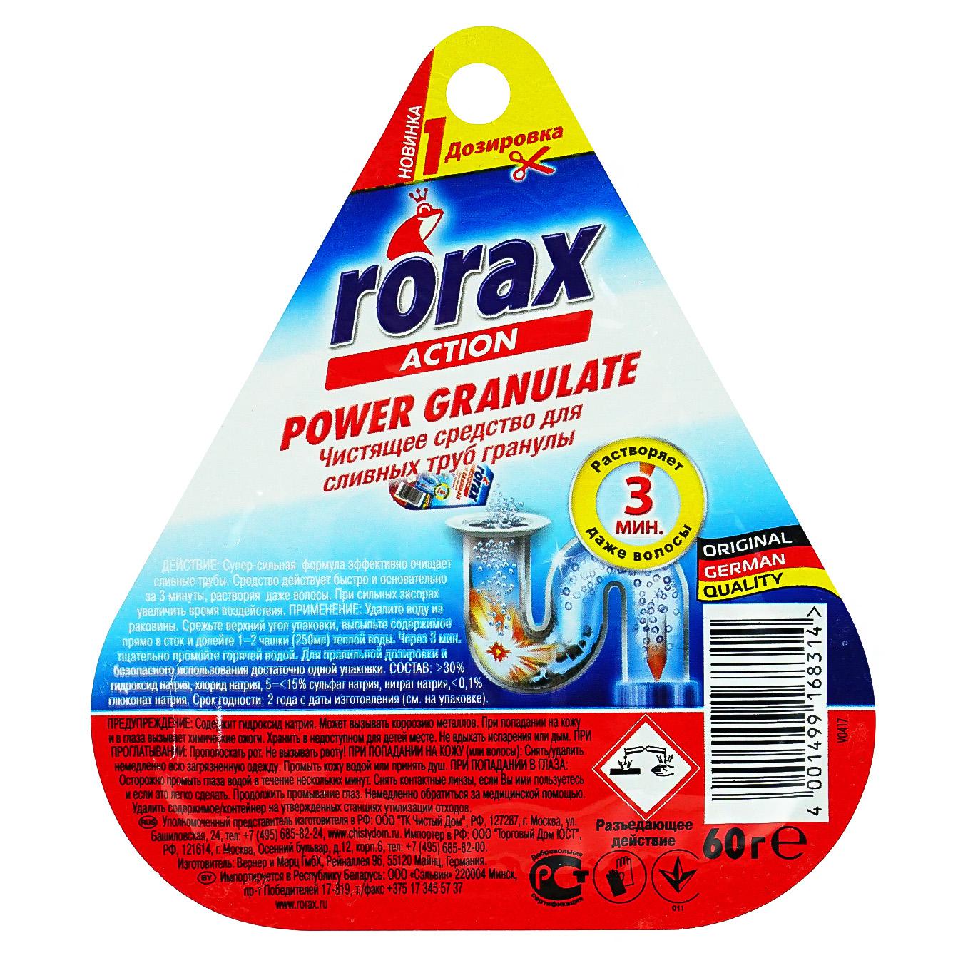 

Средство для чистки сливных труб Rorax гранулы 60мл