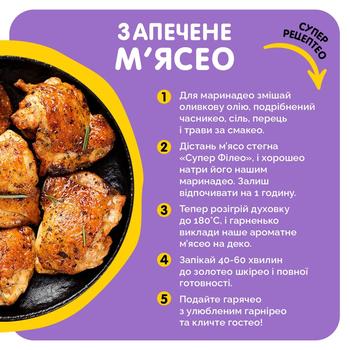 Мясо бедра цыпленка-бройлера Супер Филео охлажденное 1кг - купить, цены на - фото 5