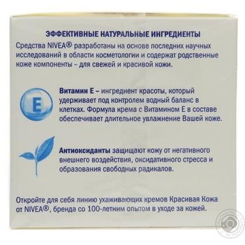 Cream Nivea for face 50ml - buy, prices for MegaMarket - photo 4