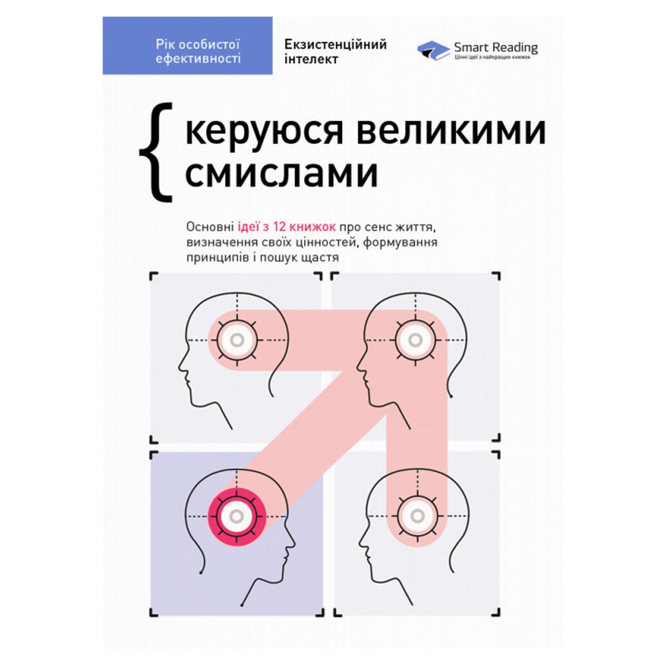 

Книга Год личной эффективности. Сборник №4