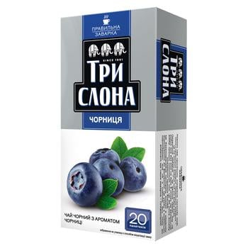 Чай черный Три Слона Черника 1,5г*20шт