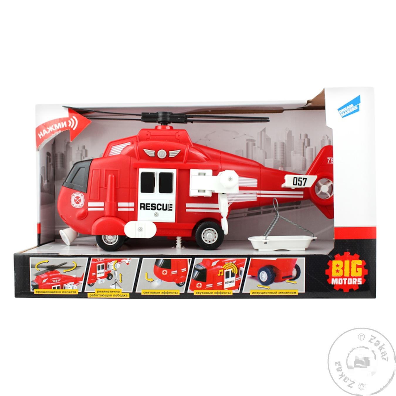 

Игрушка Big Motors Спасательный вертолет