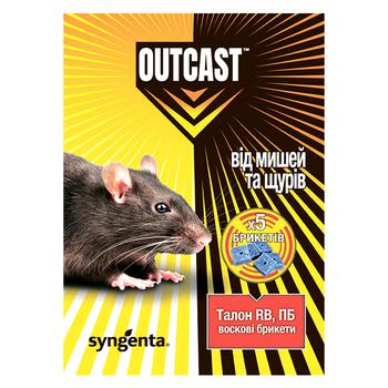 Засоби від мишей Syngenta Родентициди Талон 100г - купити, ціни на Таврія В - фото 1