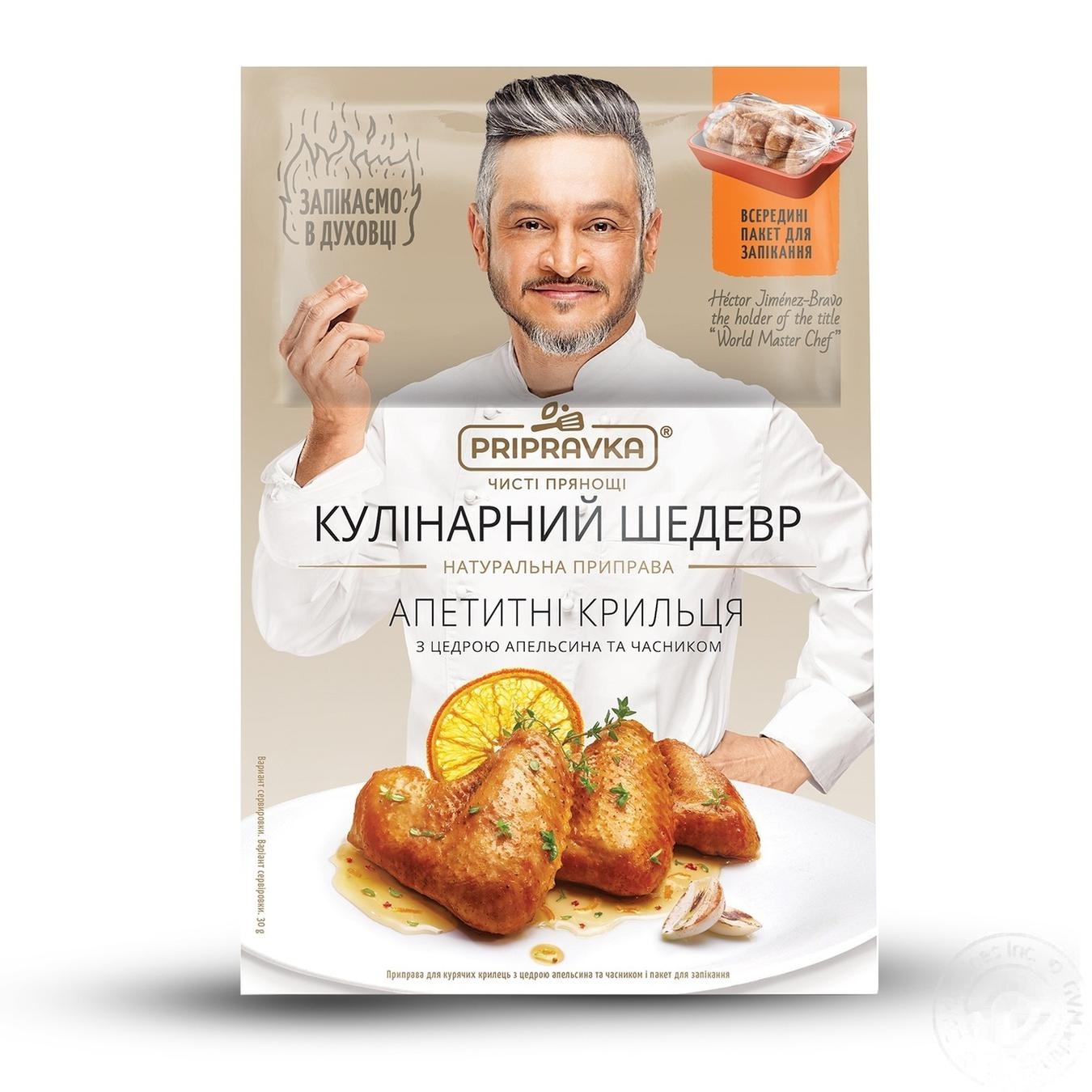 

Натуральная приправа Pripravka для куриных крылышек с цедрой апельсина и чесноком (с пакетом) Кулинарный Шедевр 30г