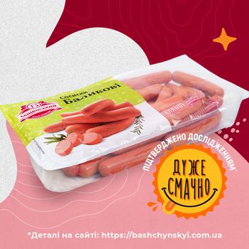 Bashchynsky Balykov First Grade Sausage - buy, prices for Auchan - photo 2