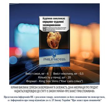 Цигарки Philip Morris Novel Blue пачка - купити, ціни на ЕКО Маркет - фото 2