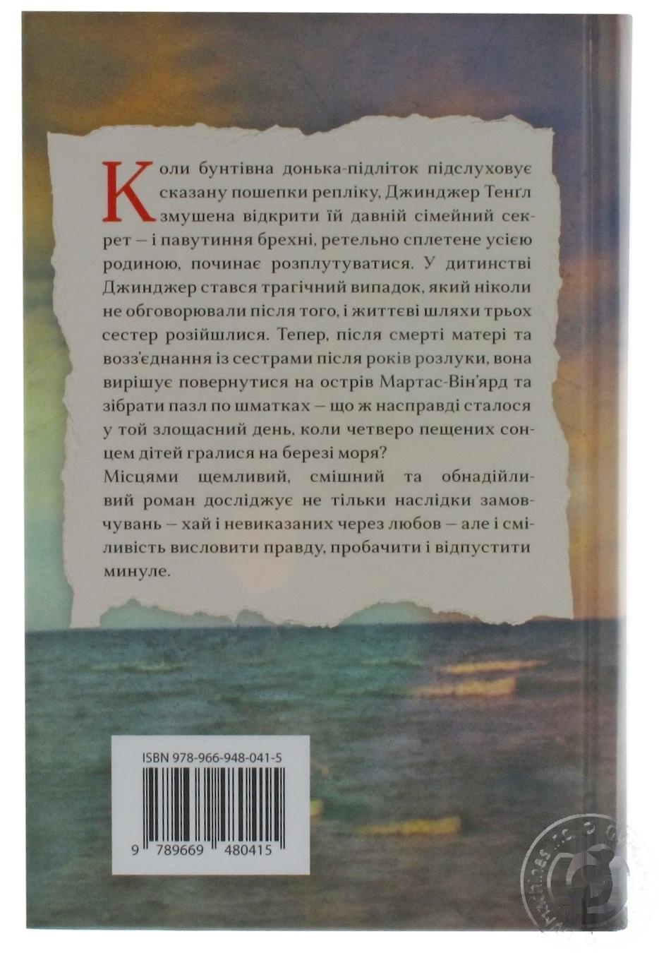 

Книга Сестры: одна две три