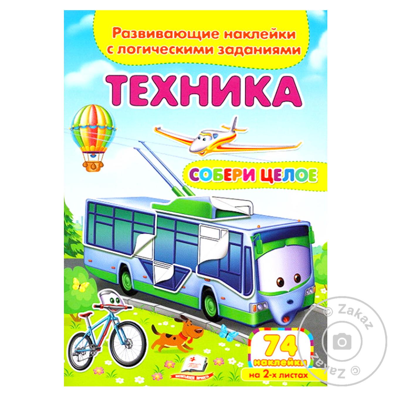 

Книга ЗЦ_Техника/50 (рос)