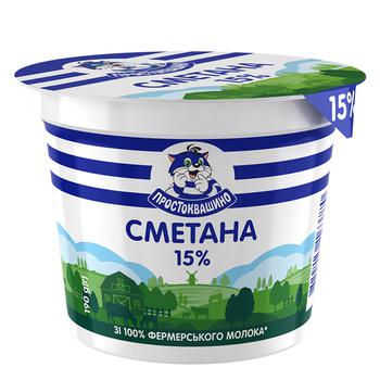 Prostokvashino Sour Cream 15% 190g - buy, prices for UltraMarket - photo 1