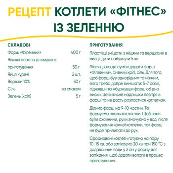 Фарш Наша Ряба Філейний охолоджений 400г - купити, ціни на Auchan - фото 4