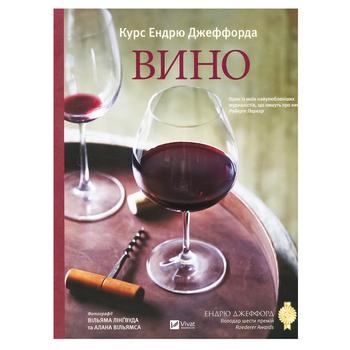 Andrew Jeffford Wine Course Book