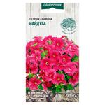 Semena Ukrayny Rainbow Hybrid Petunia Flowers Seeds 0.1g