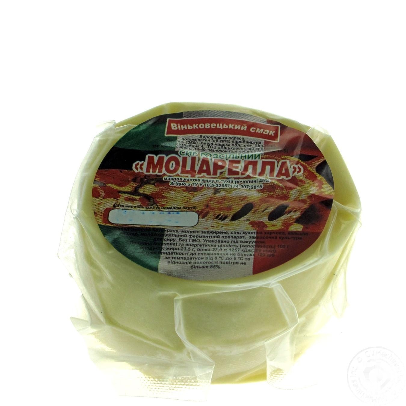 

Сыр Виньковецкий вкус Моцарелла рассольный 45%