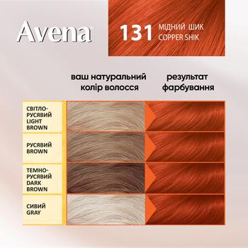 AVENA Gloss Color 131 Copper Chic Permanent Cream Hair Dye - buy, prices for Tavria V - photo 3
