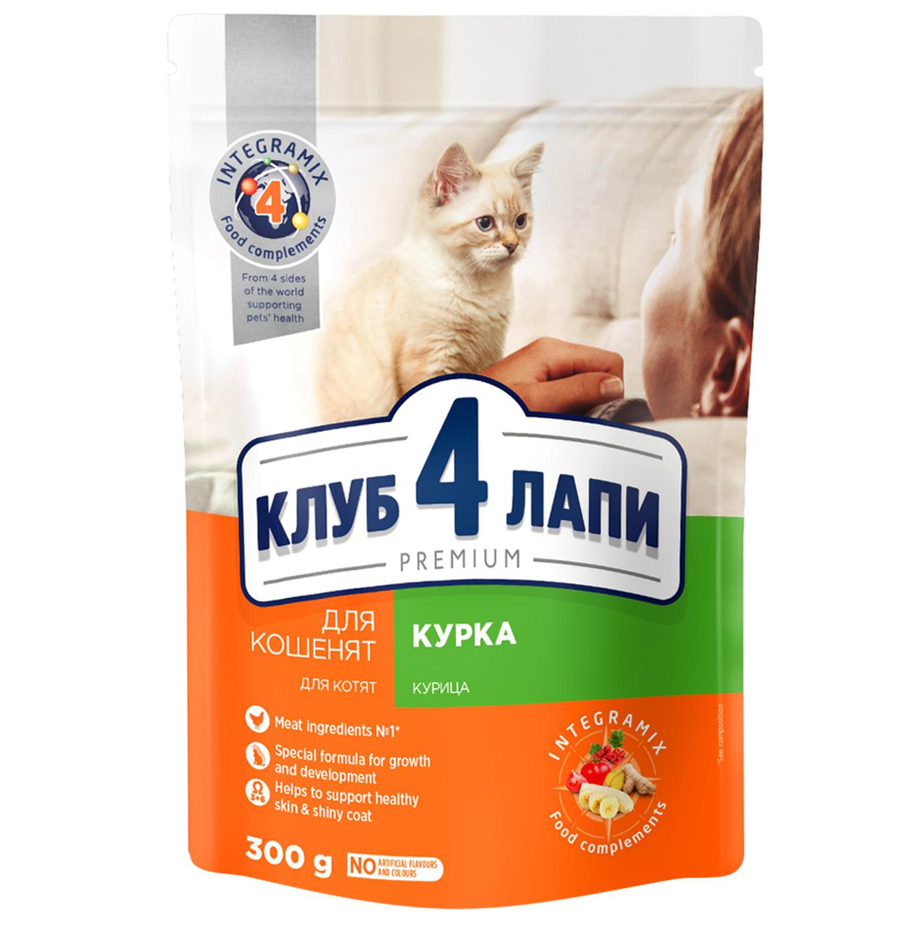 

Корм сухой Club 4 Paws Премиум для котят с курицей 300г