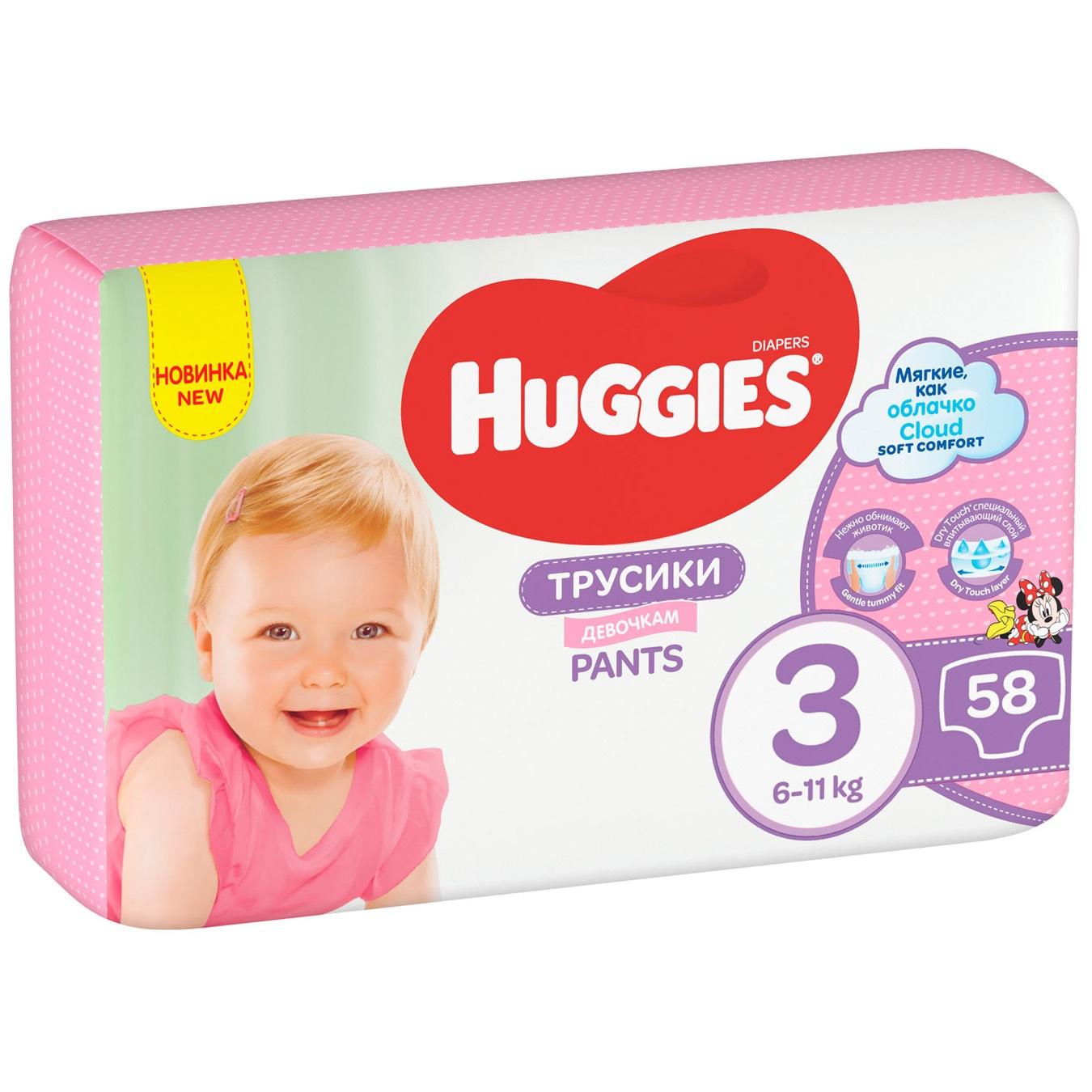 

Подгузники трусики Huggies Pants для девочек 58шт