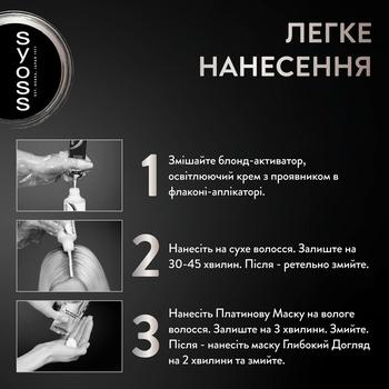 Syoss Hair Dye 13-5 Platimun Lightener - buy, prices for Auchan - photo 4