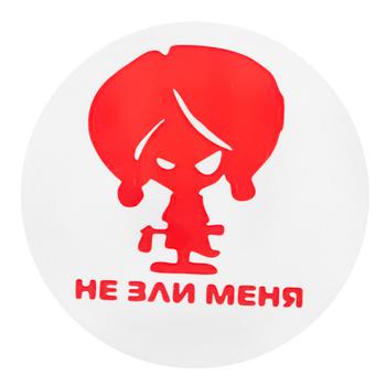 TerraPlus Don't Annoy Me Sticker - buy, prices for Tavria V - photo 1