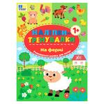 Book Ukraine