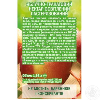 Нектар Садочок яблочно-гранатовый 1,93л купить, цены на МегаМаркет - фото 3
