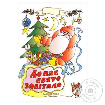 Книга К нам праздник пришли - купить, цены на - фото 1