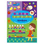 Training Stickers. Numbers Book