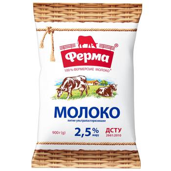 Молоко Ферма ультрапастеризоване 2,5% 900г - купити, ціни на Метро - фото 1