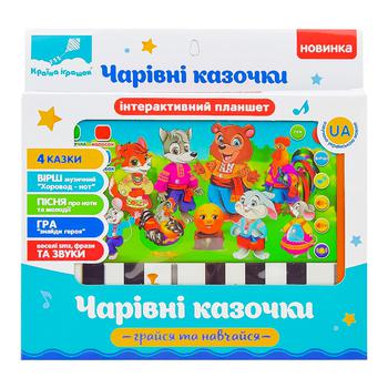 Krayina Ihrashok Magic Tales Tablet Toy - buy, prices for ULTRAMARKET - photo 1