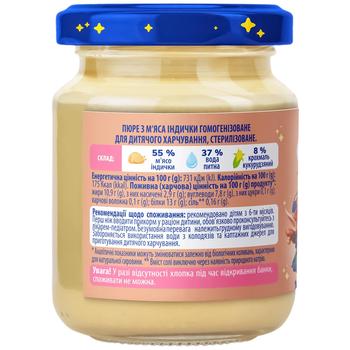 Karapuz Puree Turkey for Children from 6 Months 90g - buy, prices for - photo 4