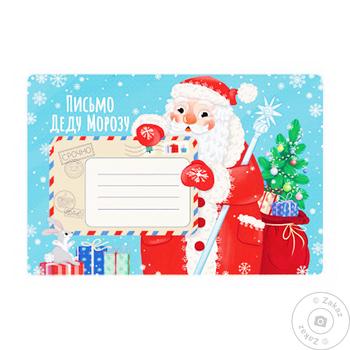 Manual. Letter from Santa Claus Book