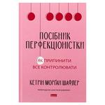 Book Ukraine