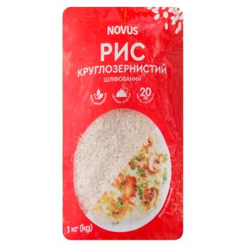 Novus Round Grain Polished Rice 1kg