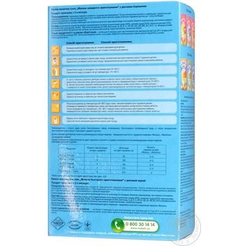 Malysh for 4+ month babies with rice flour dry milk 350g - buy, prices for MegaMarket - photo 3
