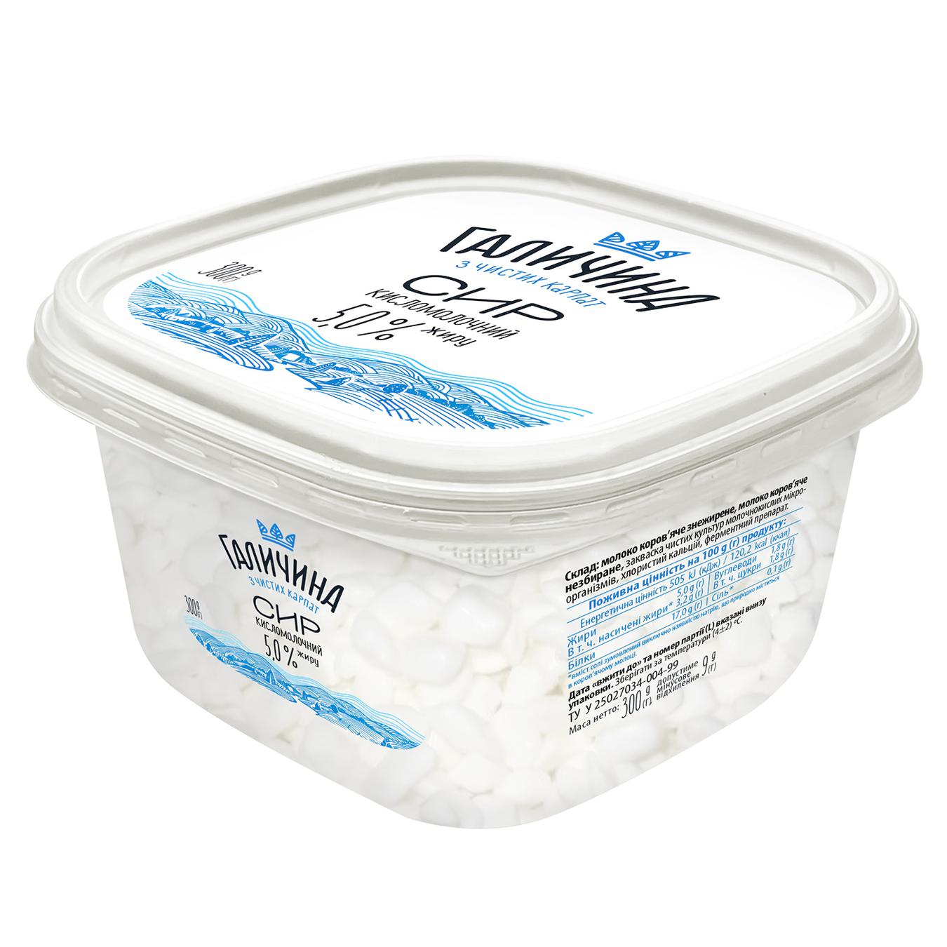 

Творог Галичина 5% 300г