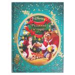 Книга Disney Рождественские истории