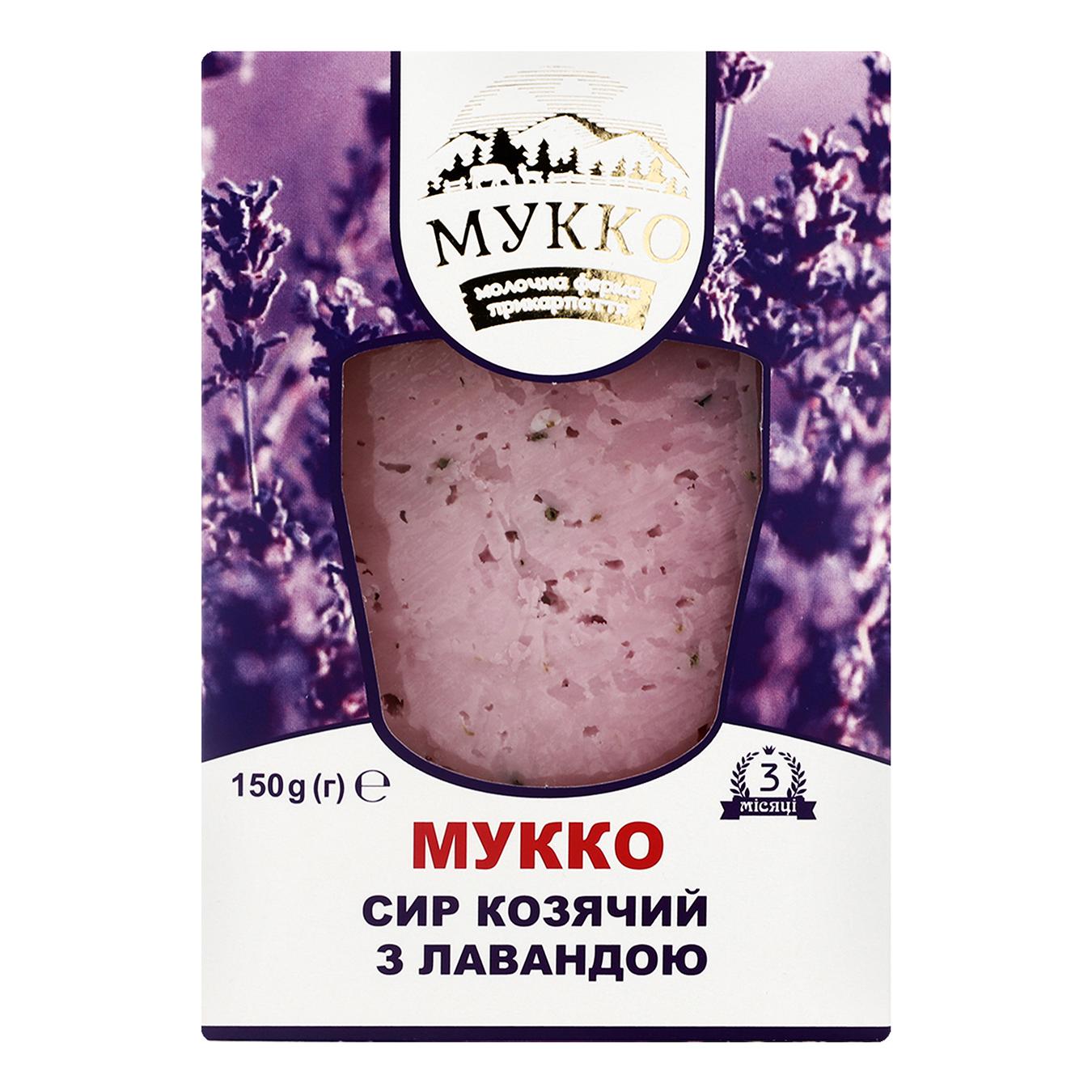 

Сыр Мукко козий с лавандой 43,3% 150г